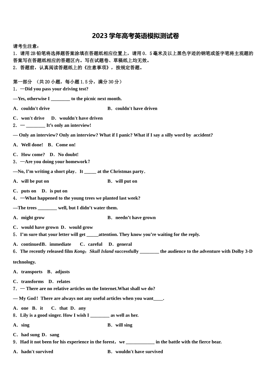 2023学年黑龙江哈尔滨市第三中学高考冲刺押题（最后一卷）英语试卷（含解析）.doc_第1页