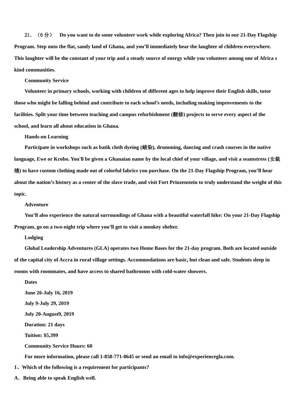 2023届乌鲁木齐市第七十中学高考冲刺模拟英语试题（含解析）.doc_第3页