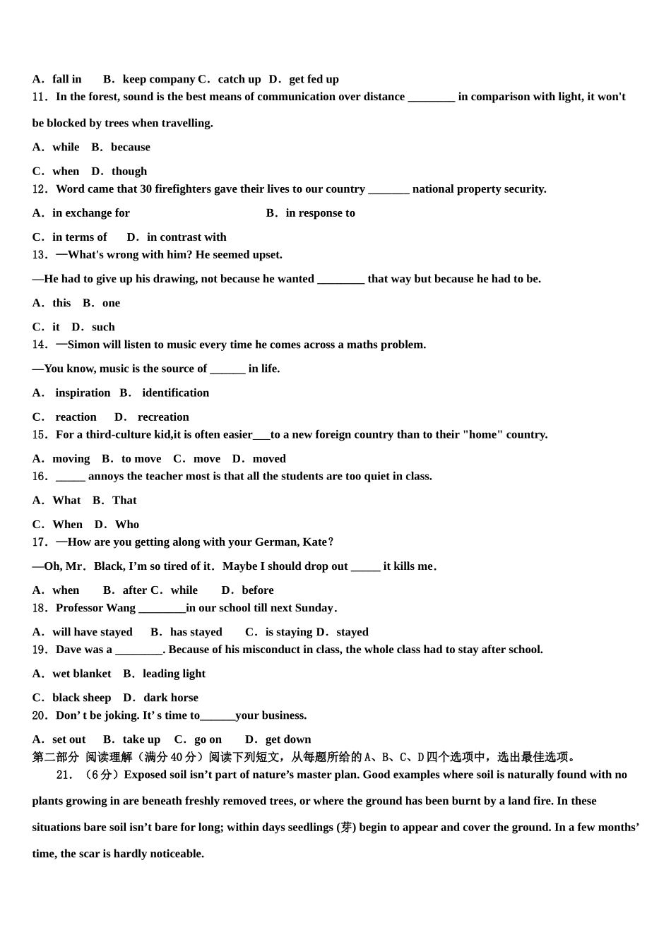 2023学年黑龙江省大庆大庆十中、二中、二十三中、二十八中高考冲刺模拟英语试题（含解析）.doc_第2页