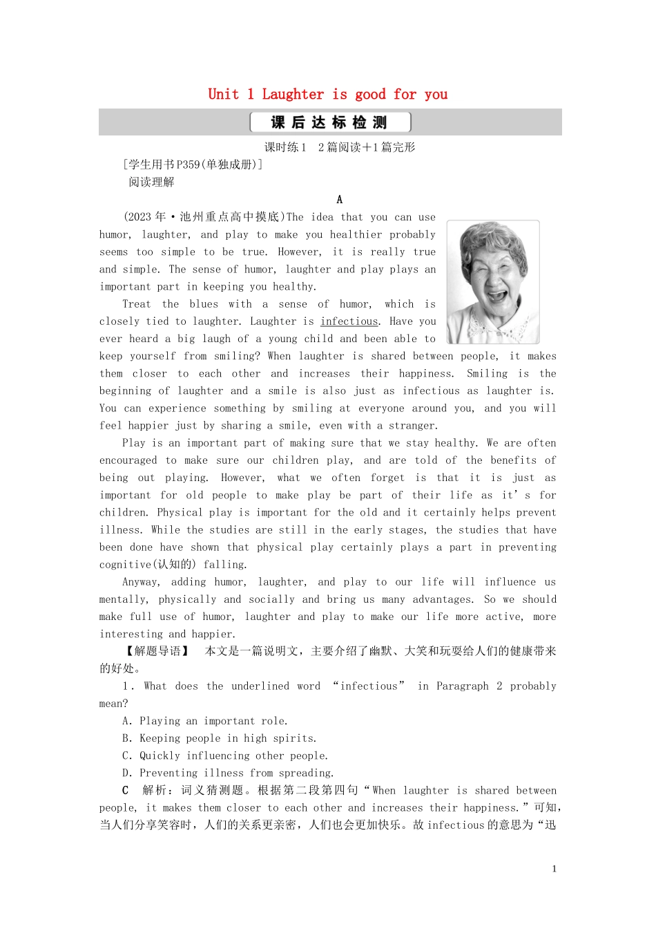 2023学年高考英语一轮复习Unit1Laughterisgoodforyou课后达标检测牛津译林版选修6.doc_第1页