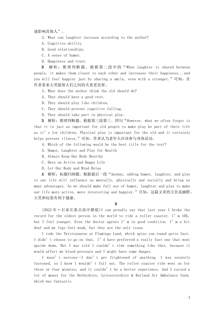 2023学年高考英语一轮复习Unit1Laughterisgoodforyou课后达标检测牛津译林版选修6.doc_第2页