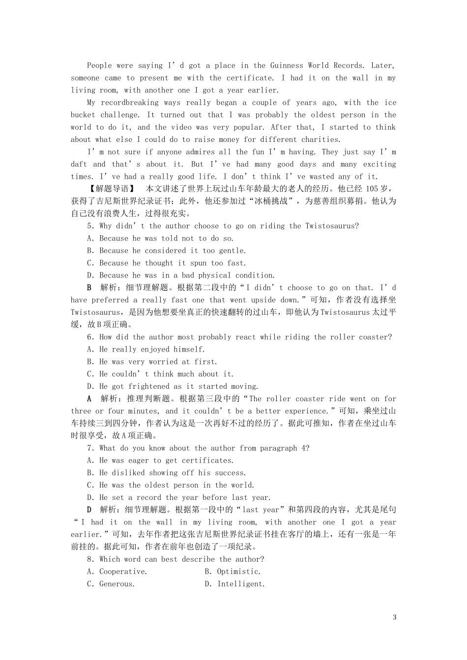 2023学年高考英语一轮复习Unit1Laughterisgoodforyou课后达标检测牛津译林版选修6.doc_第3页