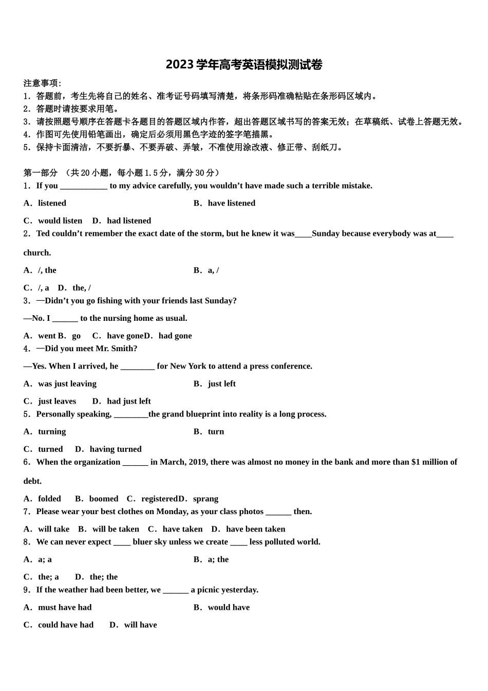 2023届南昌市高考适应性考试英语试卷（含解析）.doc_第1页