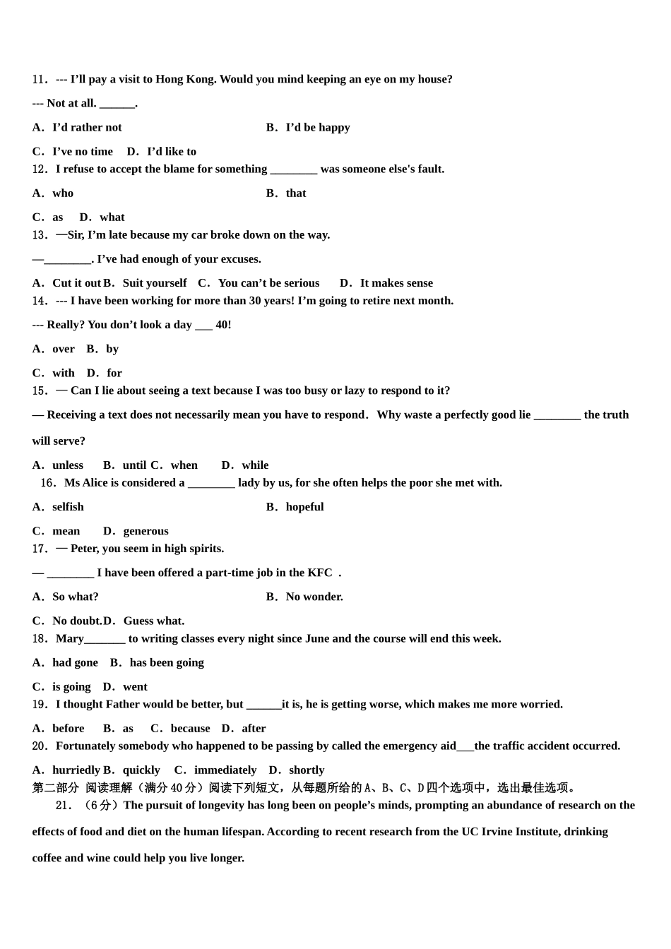 2023学年黑龙江绥化市一中高考仿真卷英语试题（含解析）.doc_第2页