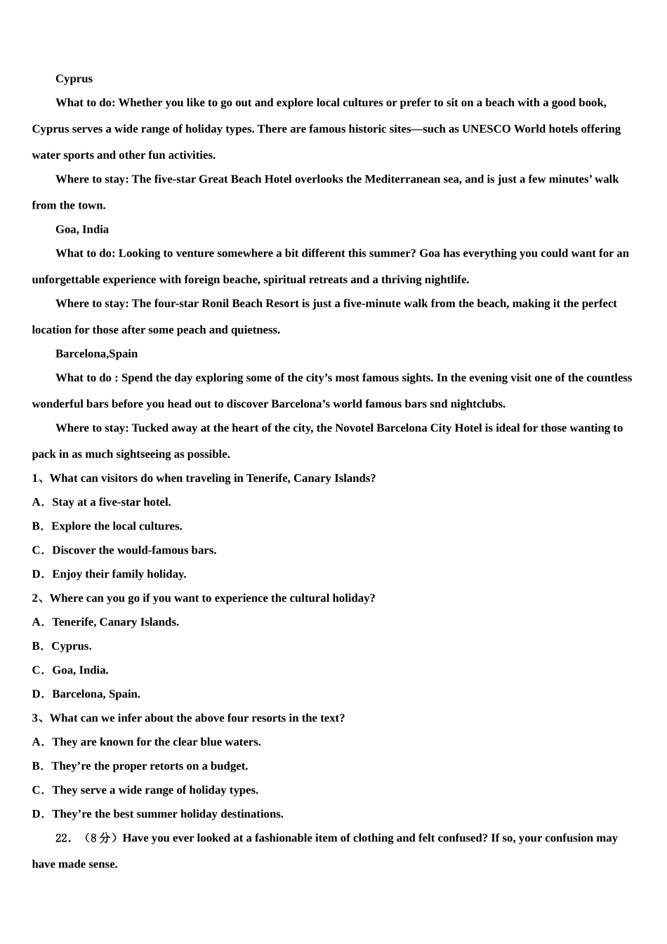 2023届吉林省松原市宁江区实验高级中学高考全国统考预测密卷英语试卷（含解析）.doc_第3页