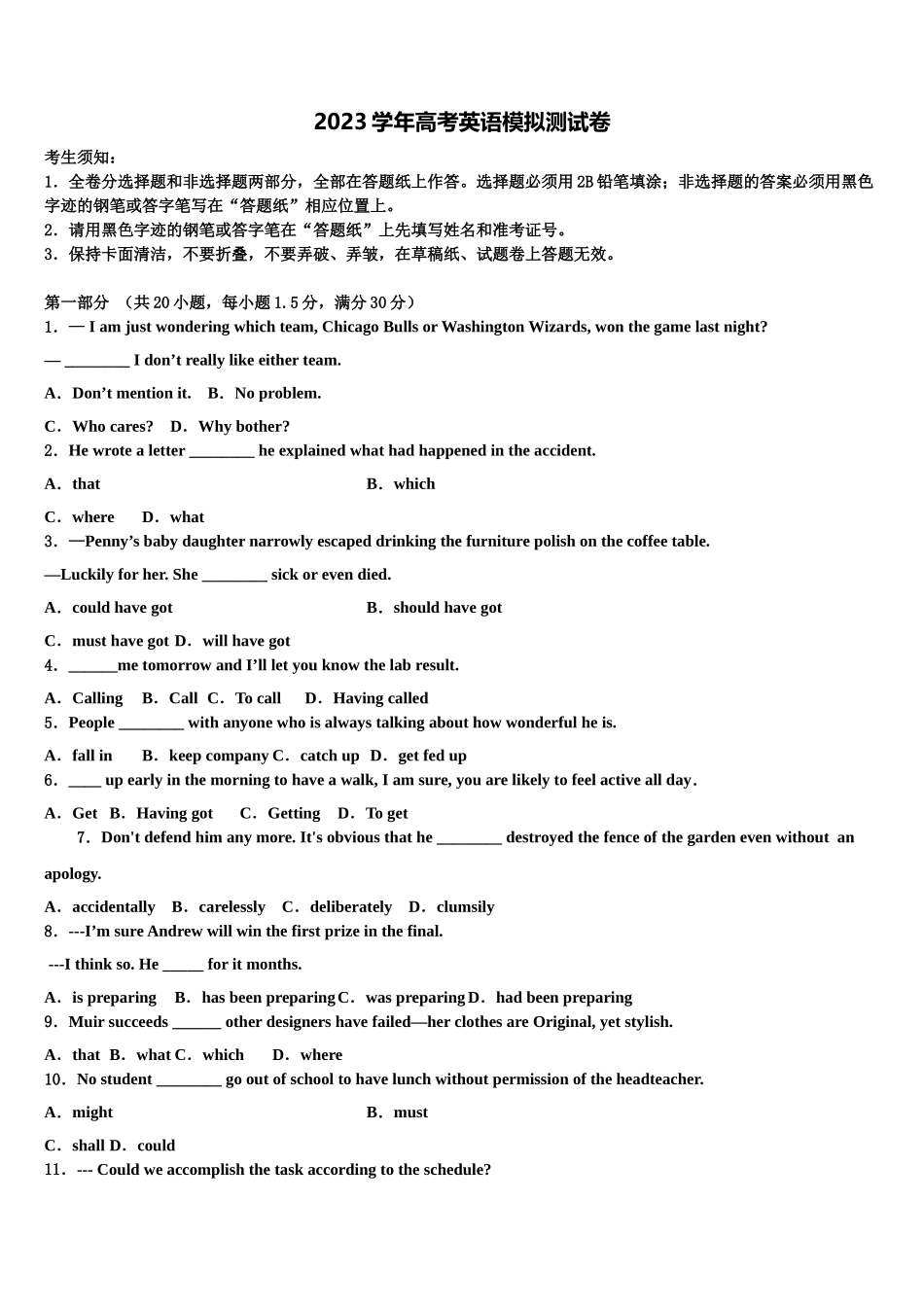 2023学年黔东南州高考适应性考试英语试卷（含解析）.doc_第1页