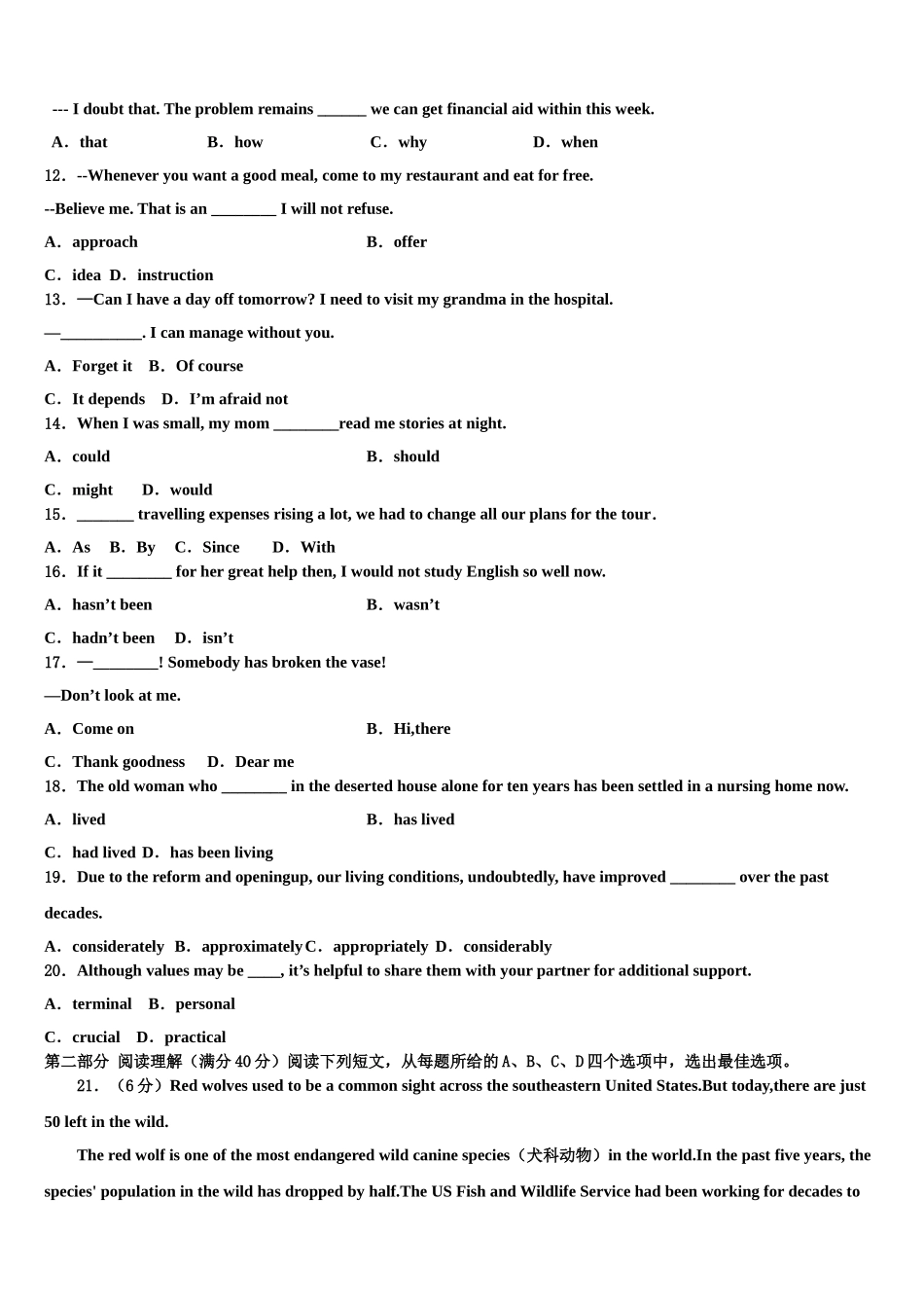 2023学年黔东南州高考适应性考试英语试卷（含解析）.doc_第2页