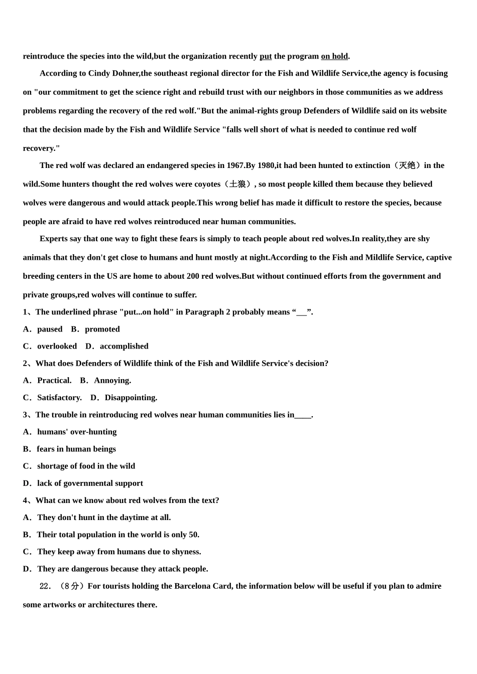 2023学年黔东南州高考适应性考试英语试卷（含解析）.doc_第3页