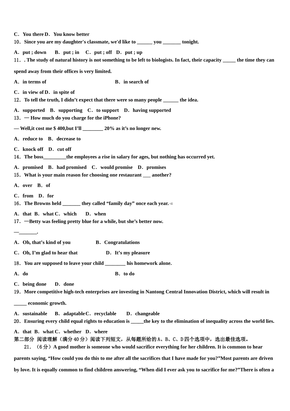 2023届上海市松江区松江二中高考仿真模拟英语试卷（含解析）.doc_第2页