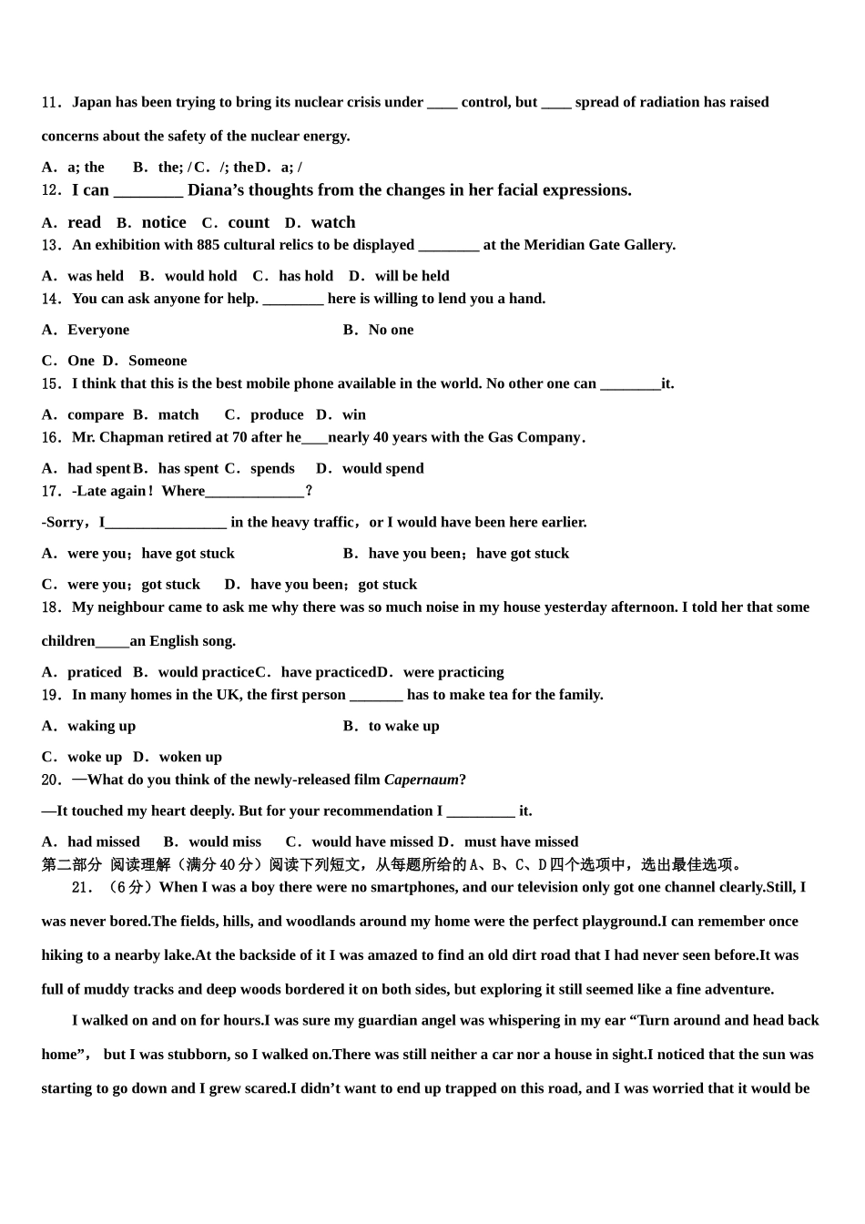 2023届四川南充市第一中学高考冲刺英语模拟试题（含解析）.doc_第2页