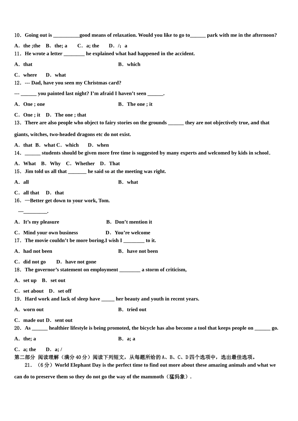 2023届云南省楚雄州永仁一中高考英语考前最后一卷预测卷（含解析）.doc_第2页