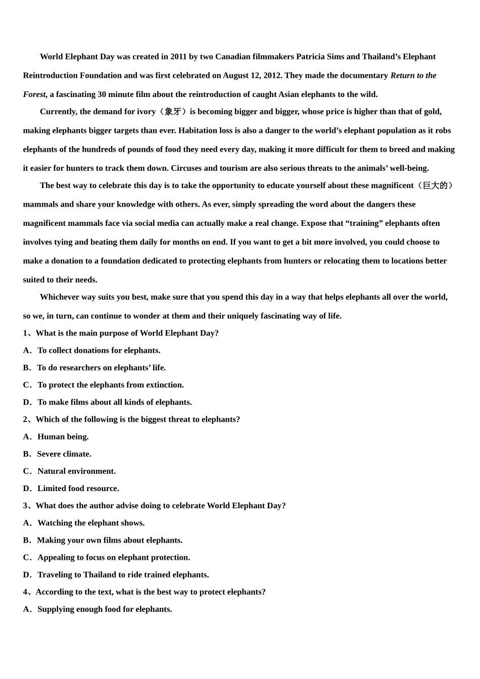 2023届云南省楚雄州永仁一中高考英语考前最后一卷预测卷（含解析）.doc_第3页