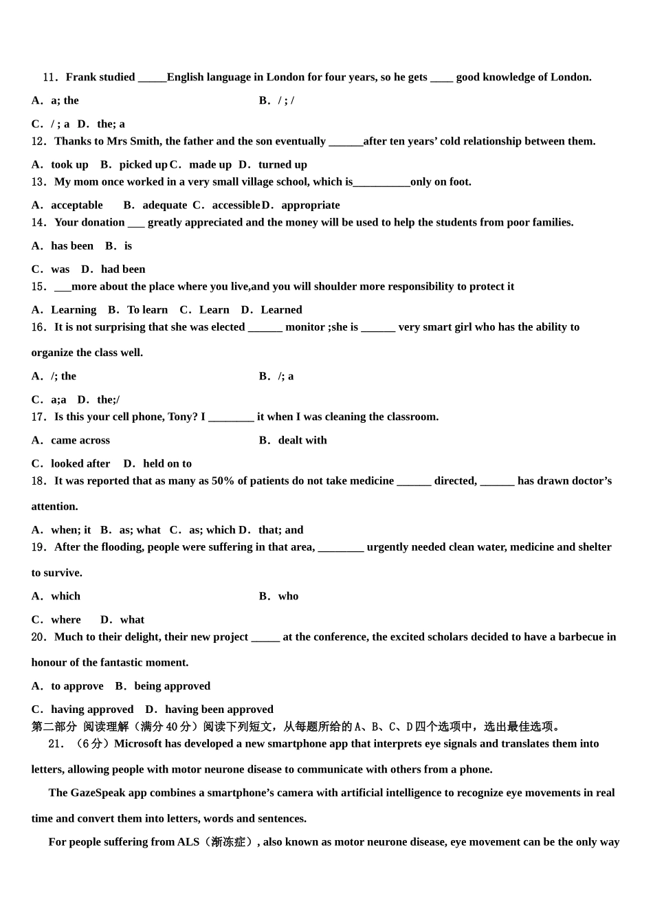 2023学年黑龙江省绥化市绥棱县林业局中学高考英语五模试卷（含解析）.doc_第2页