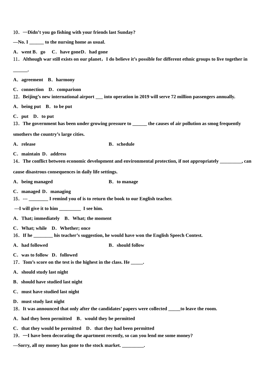 2023届四川省新津中学高考冲刺模拟英语试题（含解析）.doc_第2页