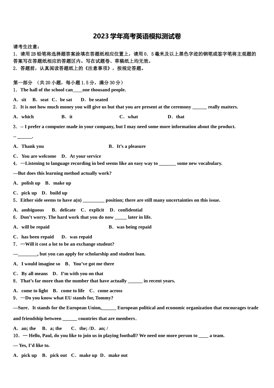 2023学年齐鲁名校高考英语必刷试卷（含解析）.doc_第1页