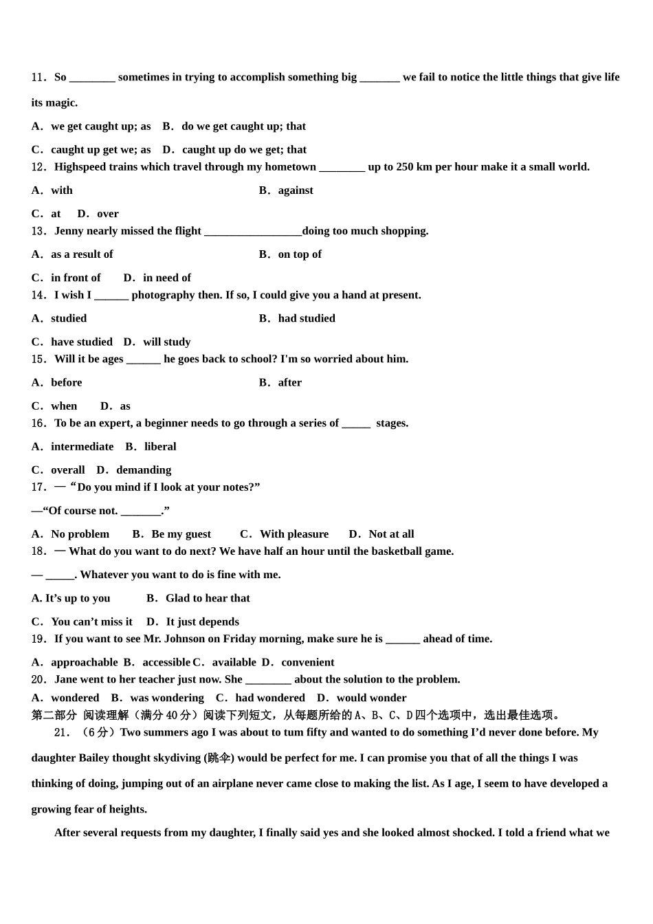 2023学年齐鲁名校高考英语必刷试卷（含解析）.doc_第2页