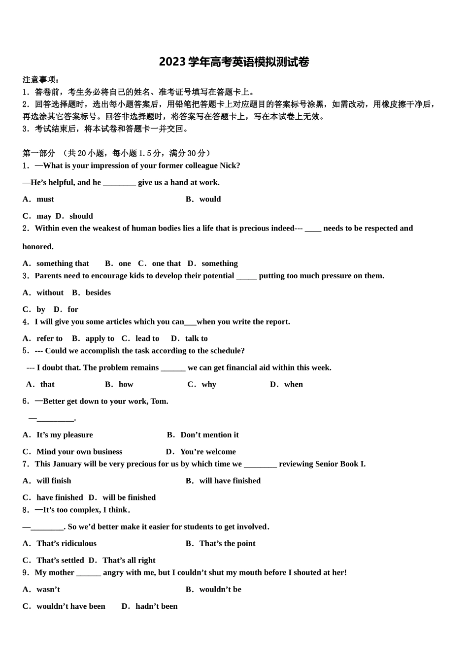 2023届云南省宣威五中高考英语必刷试卷（含解析）.doc_第1页