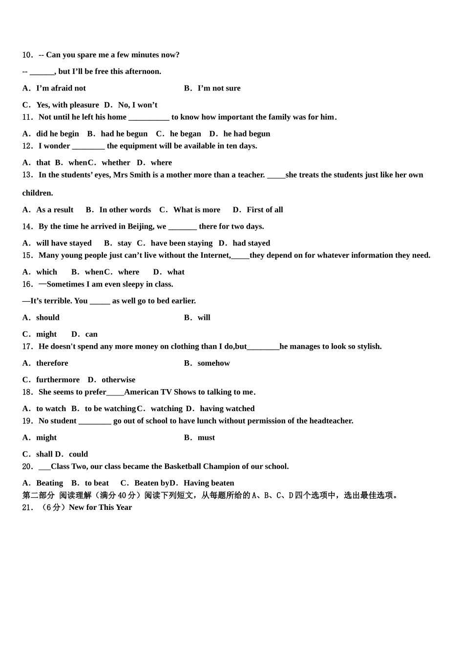 2023届云南省宣威五中高考英语必刷试卷（含解析）.doc_第2页