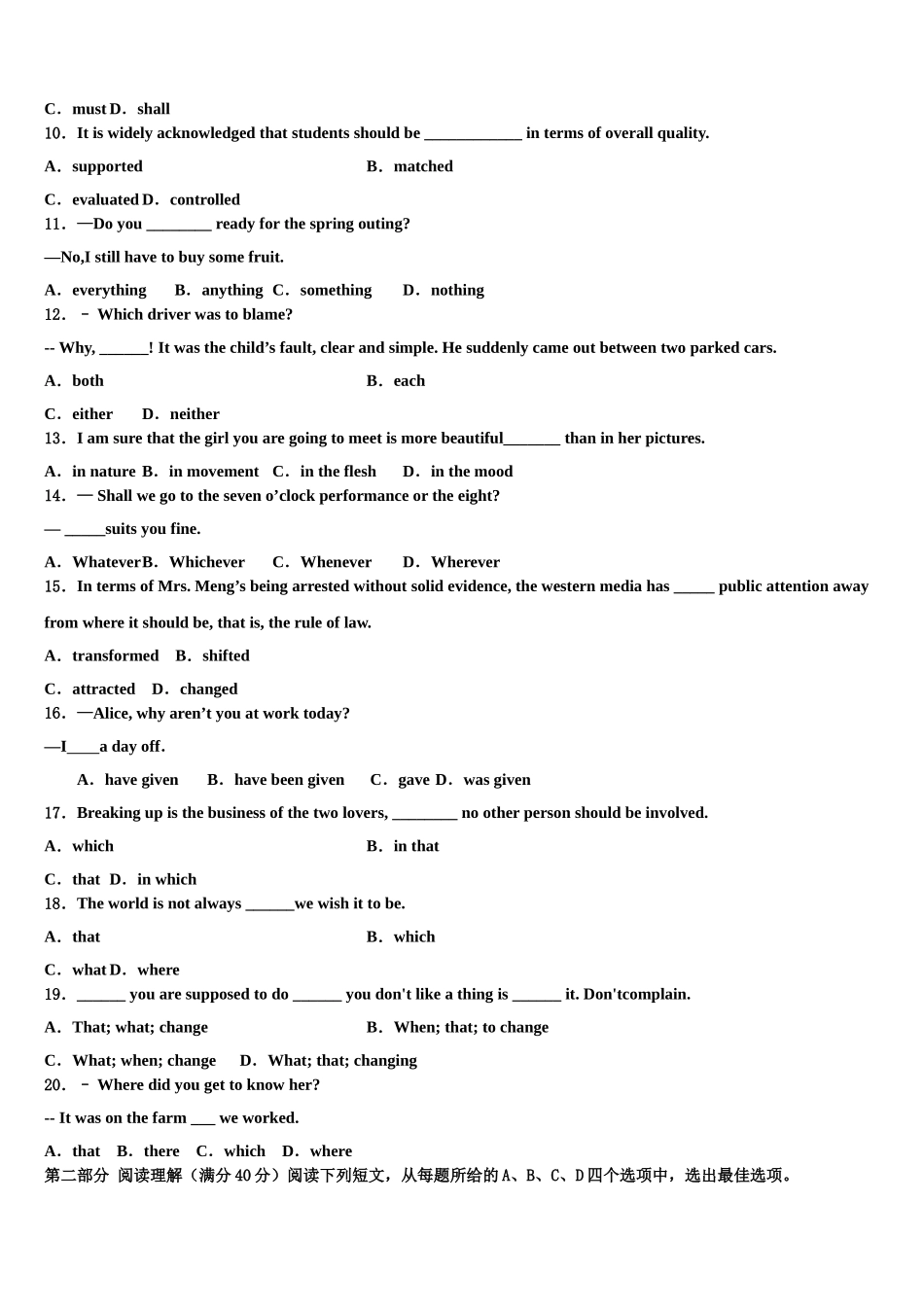 2023学年黑龙江省齐齐哈尔市“四校联盟”高考压轴卷英语试卷（含解析）.doc_第2页