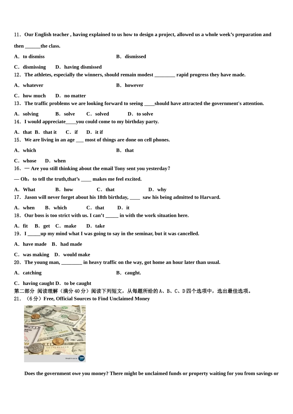 2023学年鹤岗市重点中学高考冲刺英语模拟试题（含解析）.doc_第2页