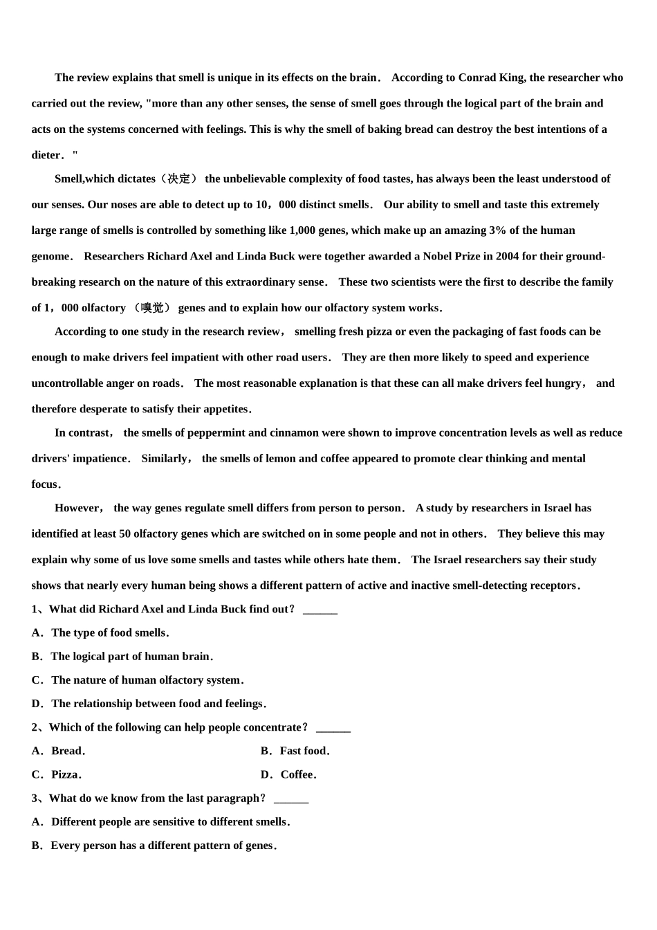 2023届云南省陆良县第八中学高考冲刺英语模拟试题（含解析）.doc_第3页