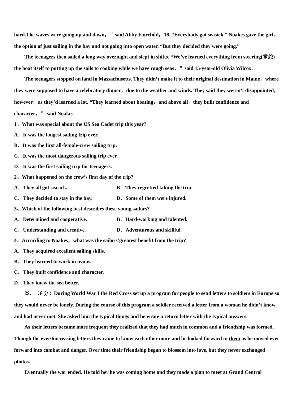 2023届合肥市第四十八中学高考英语倒计时模拟卷（含解析）.doc_第3页