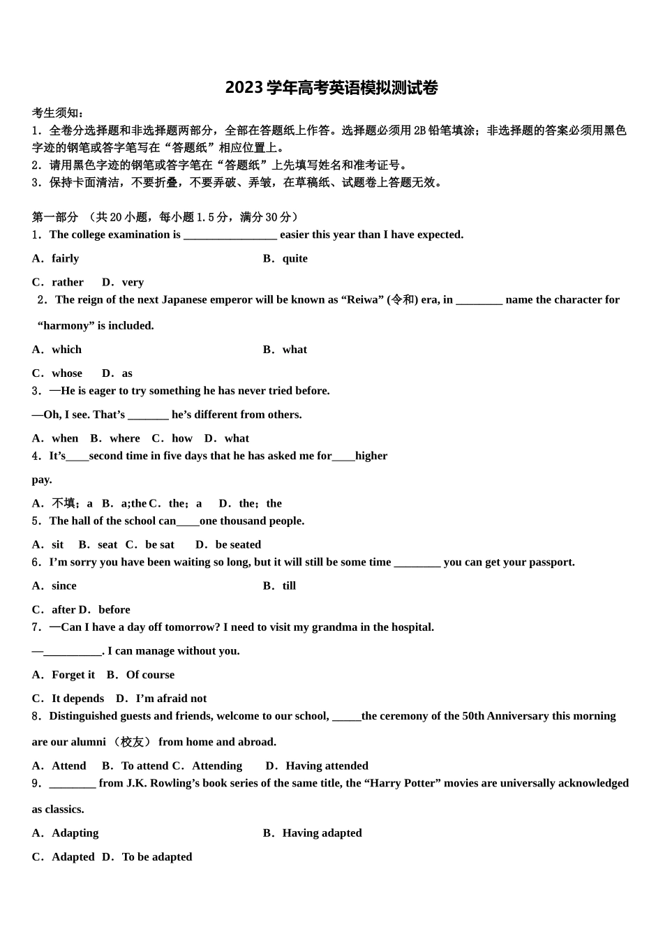 2023届上海市同济中学高考英语一模试卷（含解析）.doc_第1页