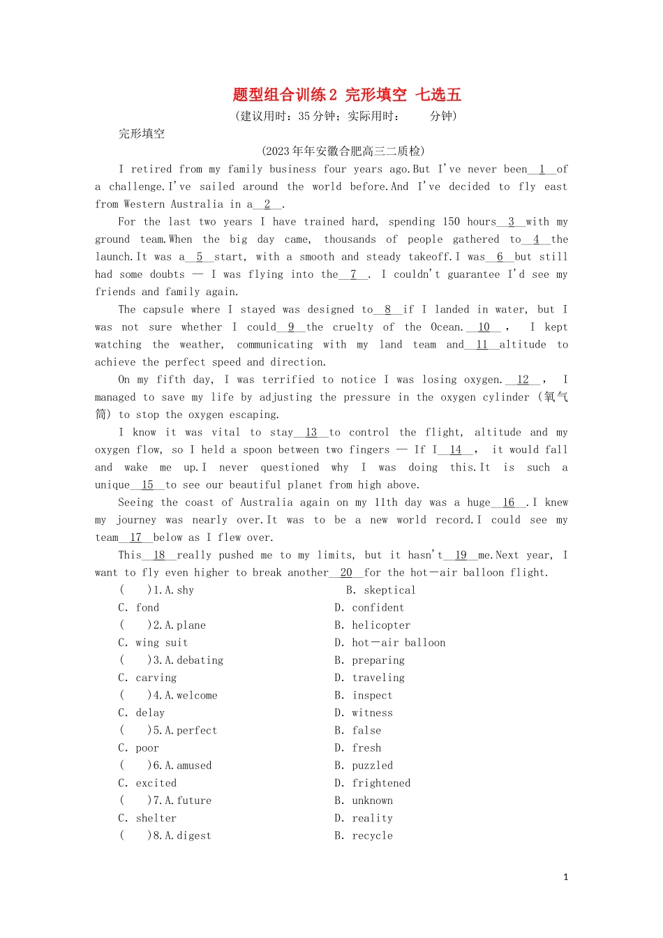 2023学年高考英语二轮复习专题三完形填空题型组合训练2完形填空七选五.doc_第1页