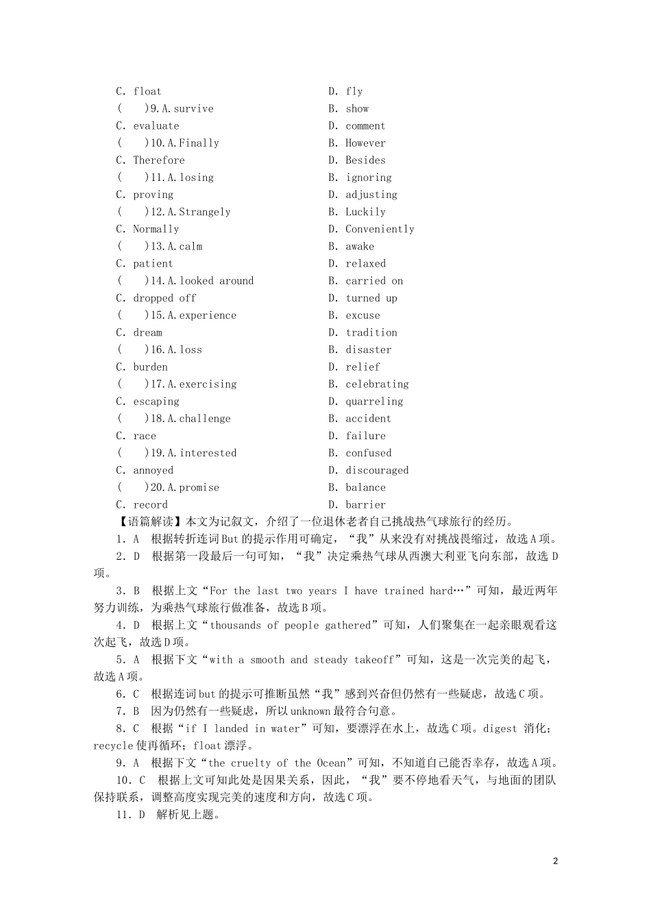 2023学年高考英语二轮复习专题三完形填空题型组合训练2完形填空七选五.doc_第2页