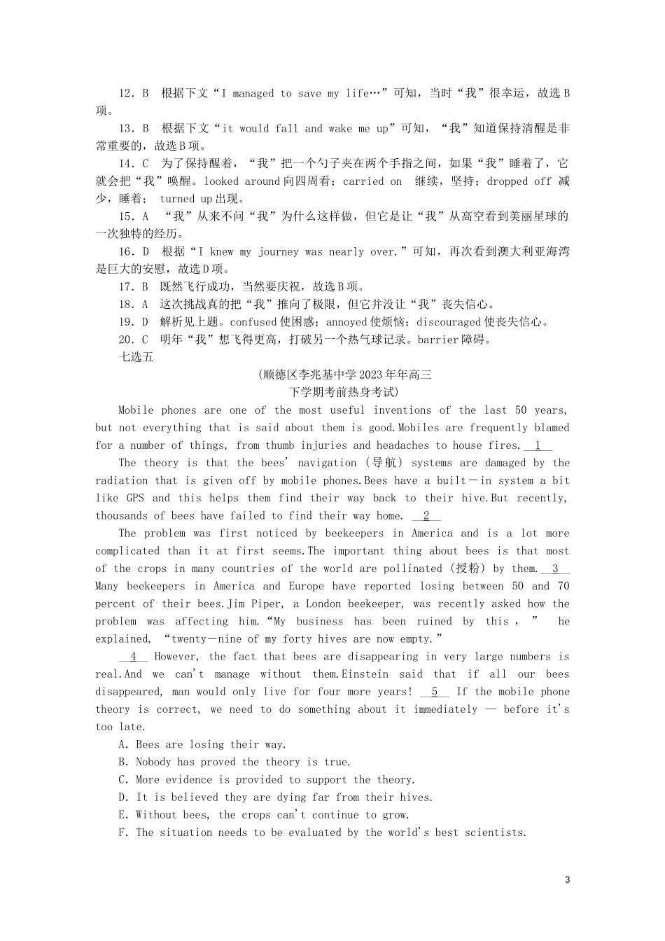 2023学年高考英语二轮复习专题三完形填空题型组合训练2完形填空七选五.doc_第3页