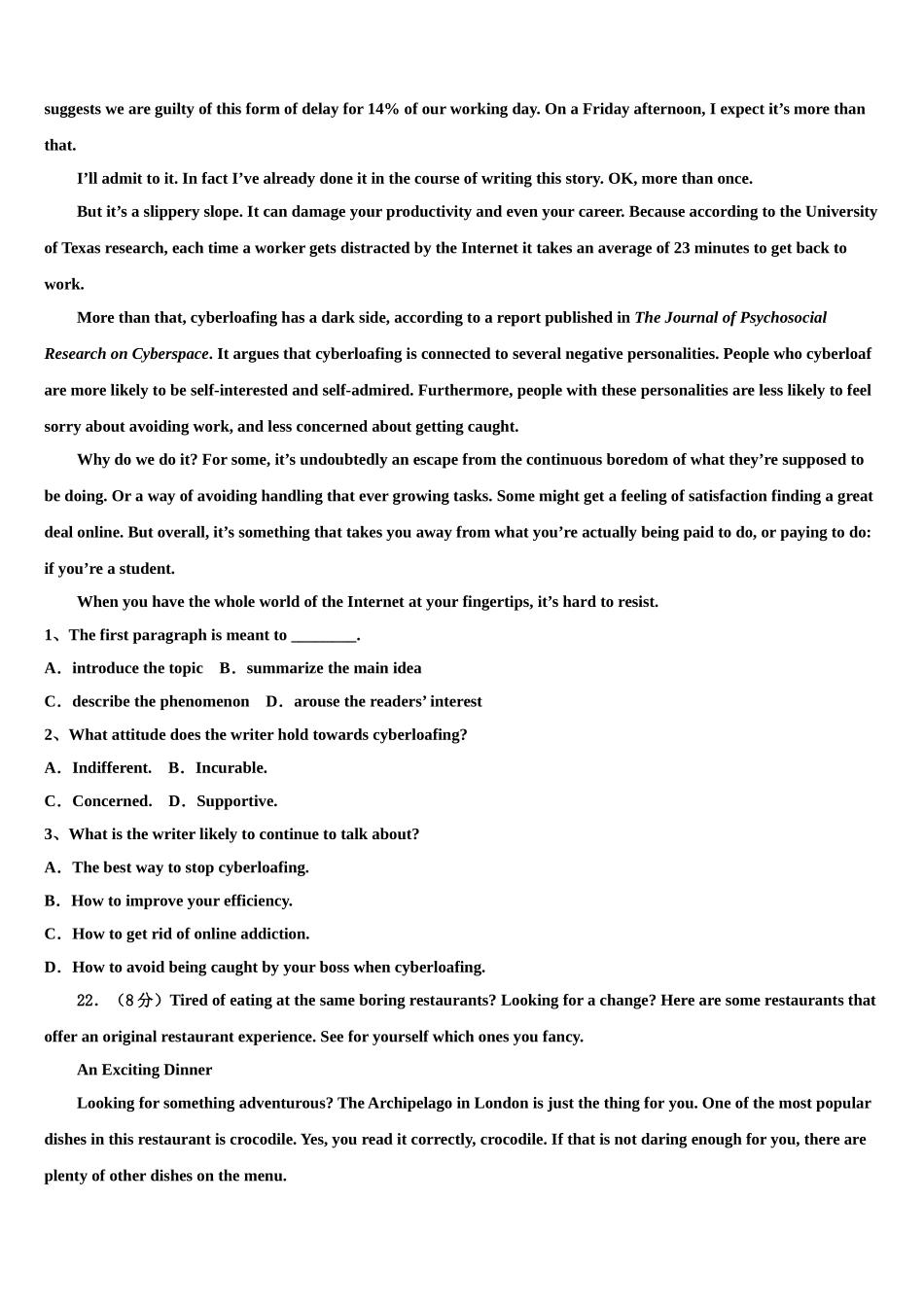 2023届山西省大同市第一中学高考冲刺押题（最后一卷）英语试卷（含解析）.doc_第3页