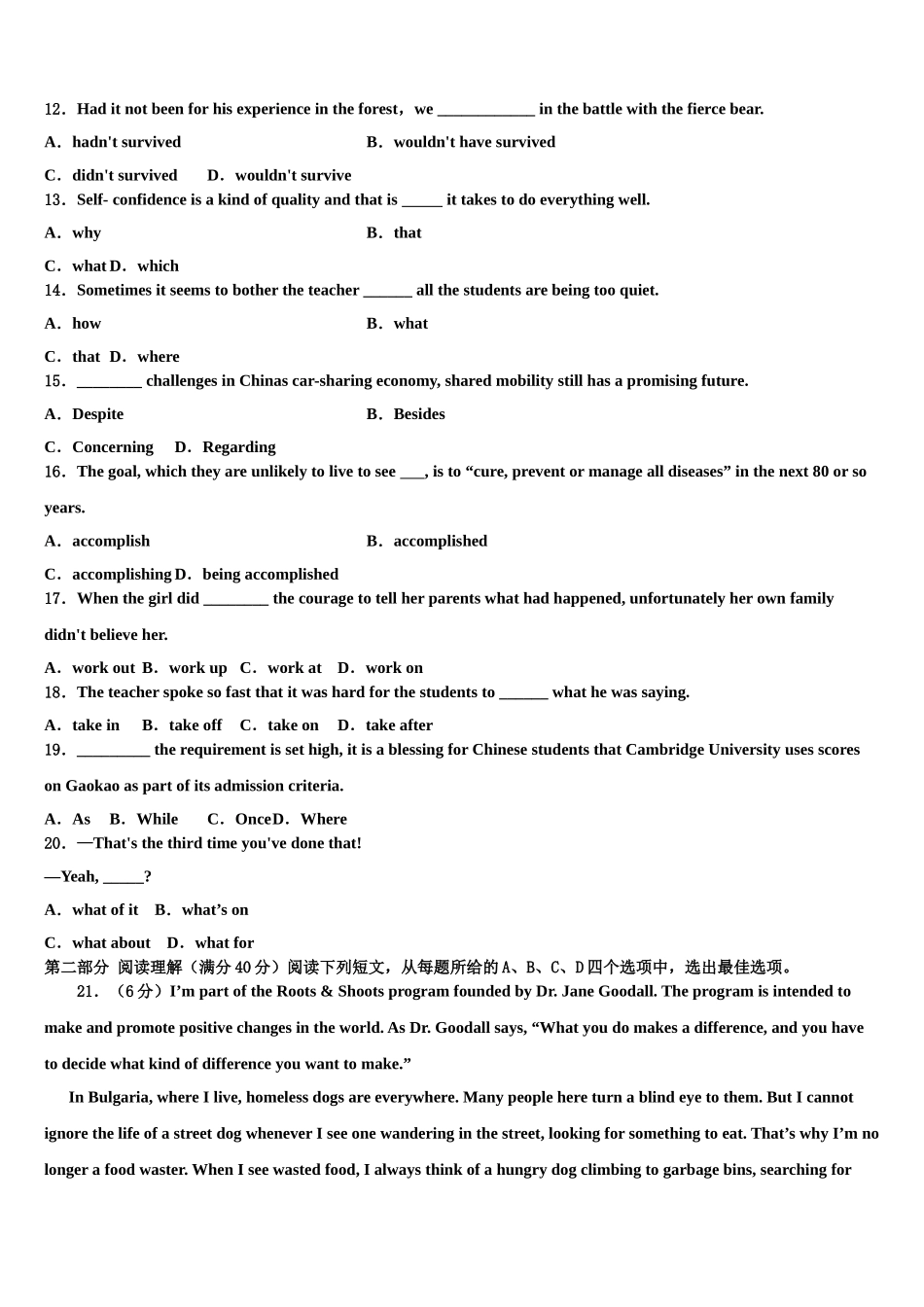 2023学年齐鲁教科研协作体等高考仿真模拟英语试卷（含解析）.doc_第2页