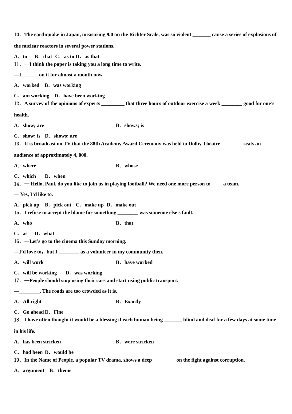 2023届天津市北辰区高考考前提分英语仿真卷（含解析）.doc_第2页