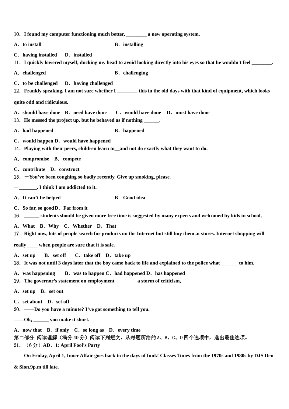 2023学年黑龙江省高中名校高考英语押题试卷（含解析）.doc_第2页