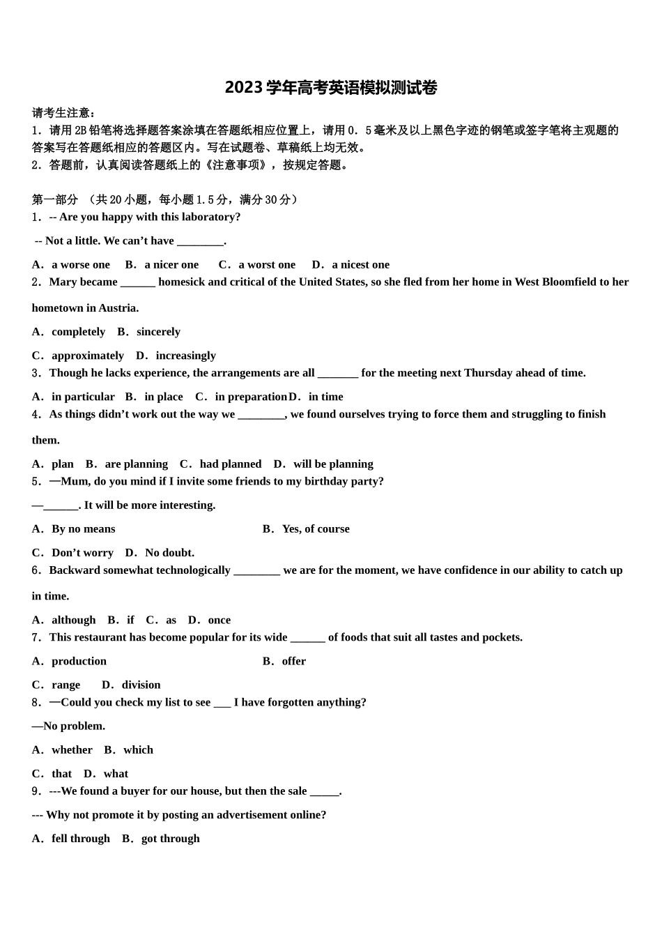 2023届吉林省延边州汪清县四中高考英语押题试卷（含解析）.doc_第1页