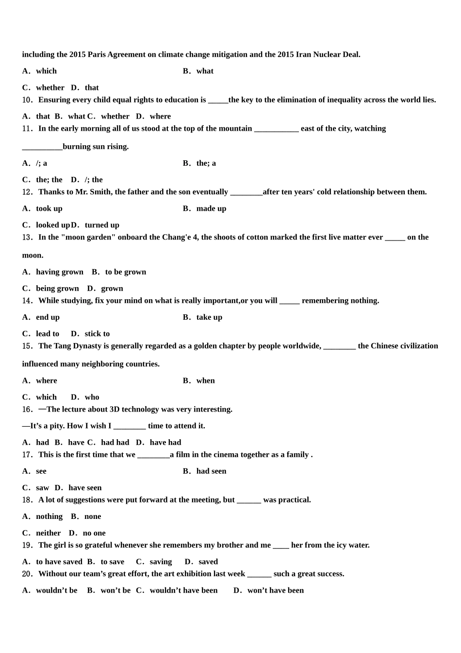 2023届兴义市第八中学高考英语考前最后一卷预测卷（含解析）.doc_第2页
