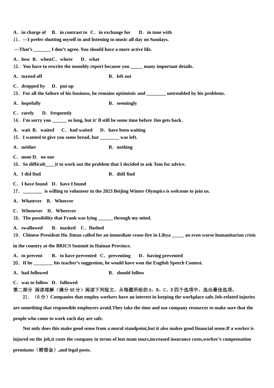 2023届中央民族大学附属中学高考仿真卷英语试题（含解析）.doc_第2页