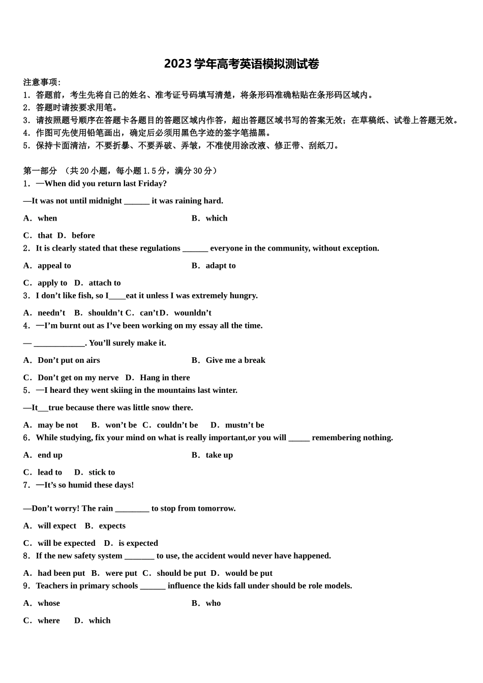 2023届新余市重点中学高考英语全真模拟密押卷（含解析）.doc_第1页