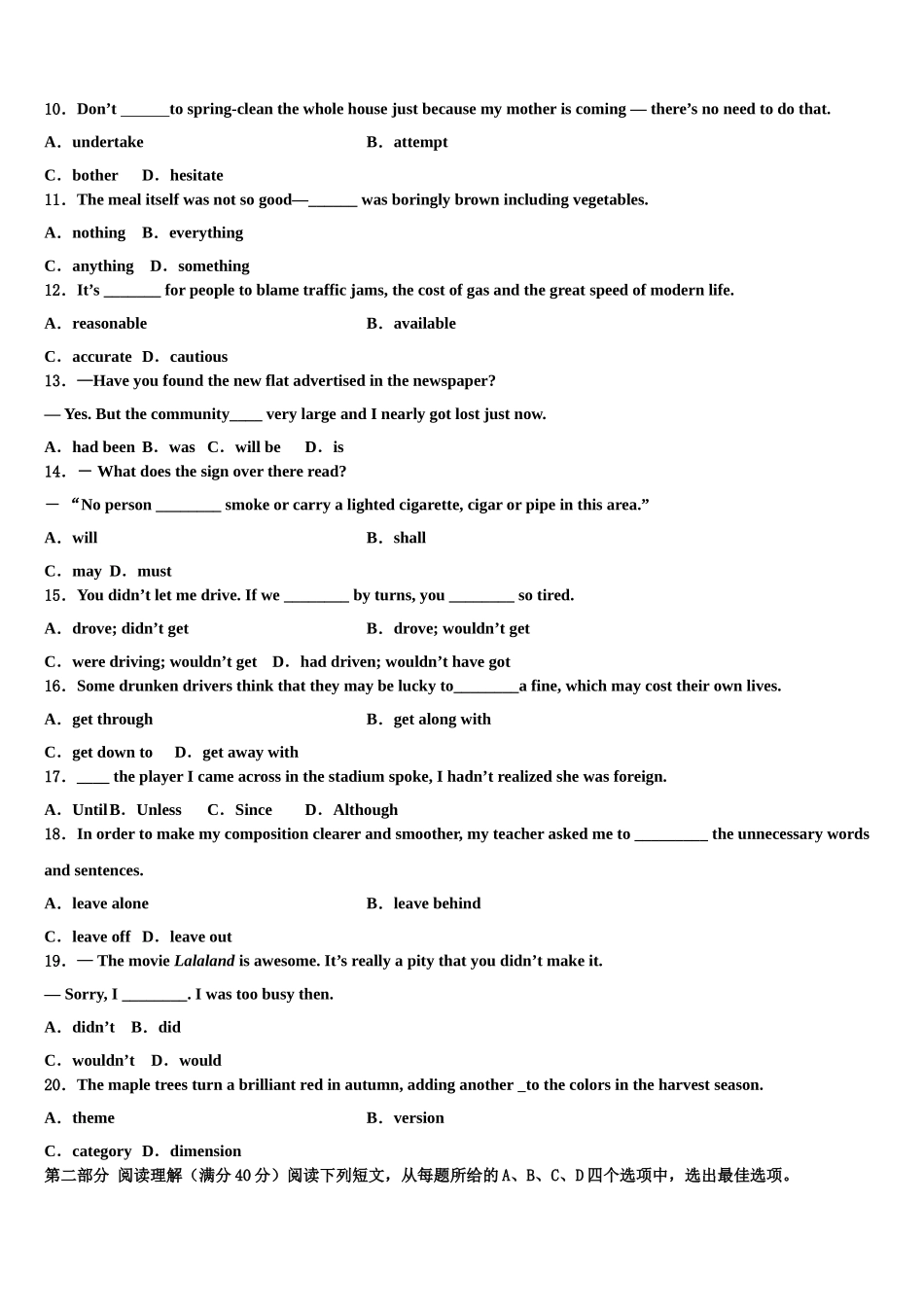 2023届新余市重点中学高考英语全真模拟密押卷（含解析）.doc_第2页