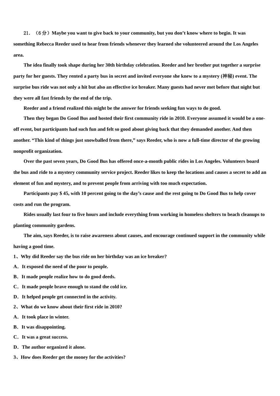 2023届新余市重点中学高考英语全真模拟密押卷（含解析）.doc_第3页