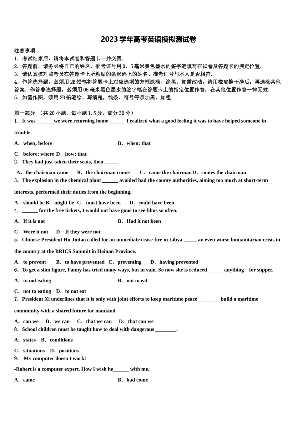 2023届台州市重点中学高考考前提分英语仿真卷（含解析）.doc_第1页