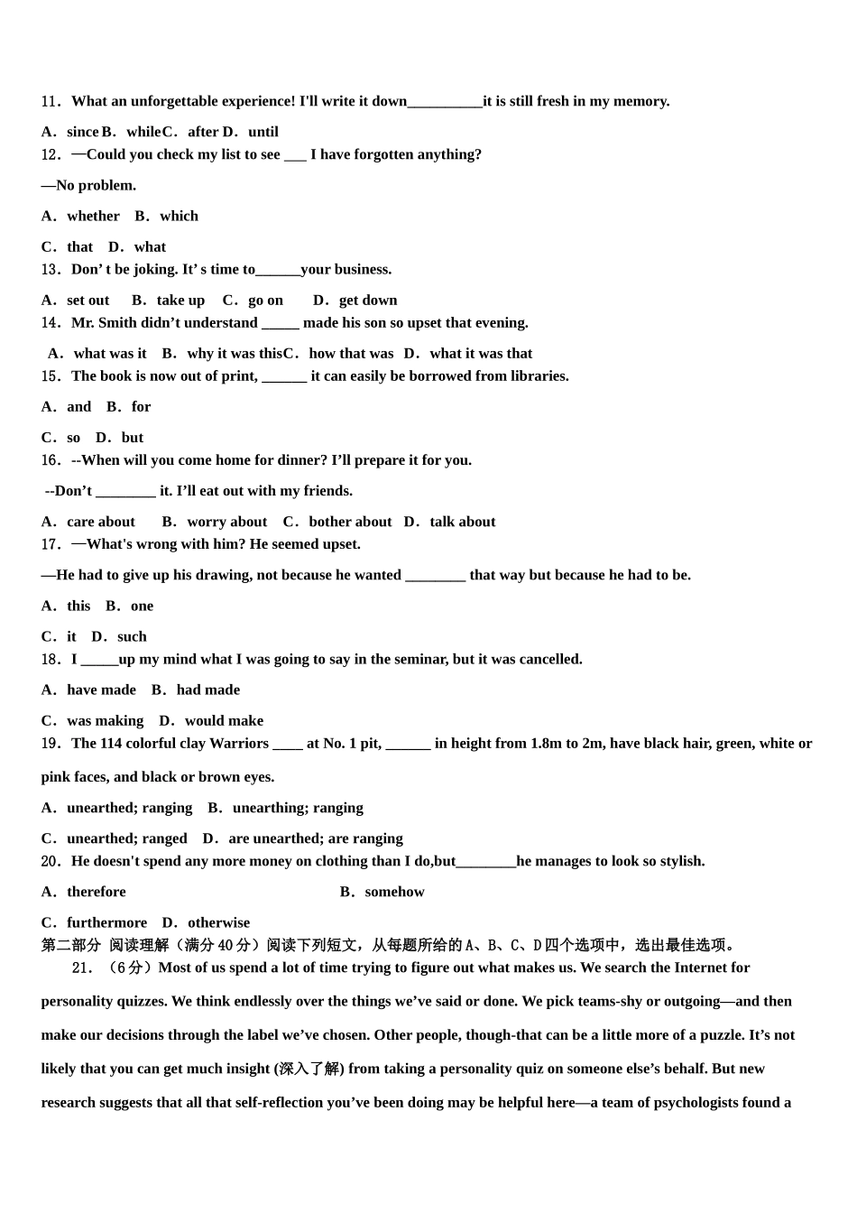 2023届江苏省上饶市“山江湖”协作体高考英语考前最后一卷预测卷（含解析）.doc_第2页