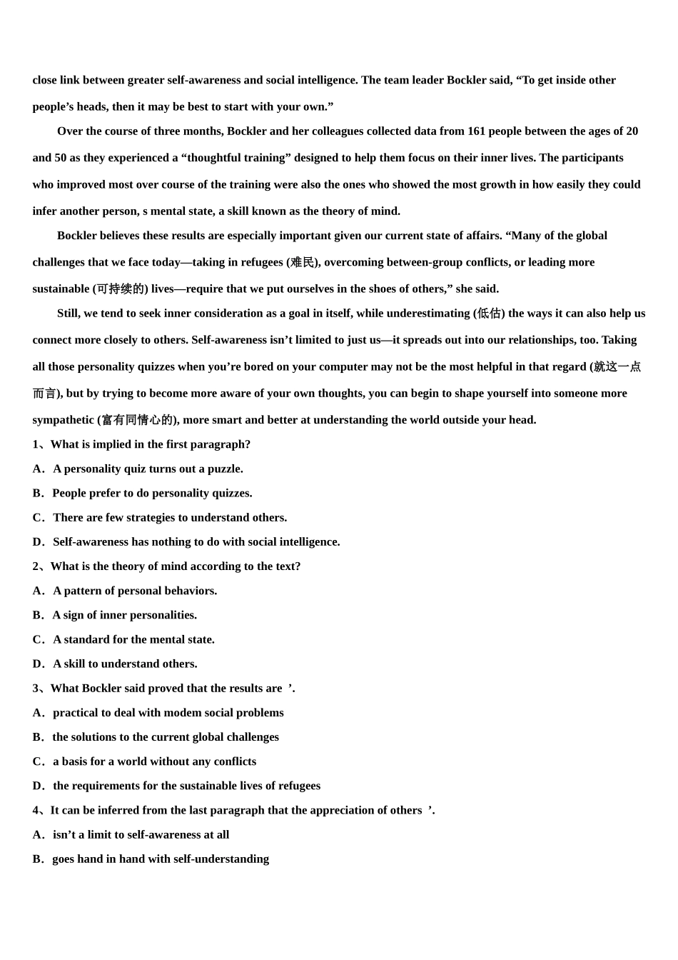 2023届江苏省上饶市“山江湖”协作体高考英语考前最后一卷预测卷（含解析）.doc_第3页