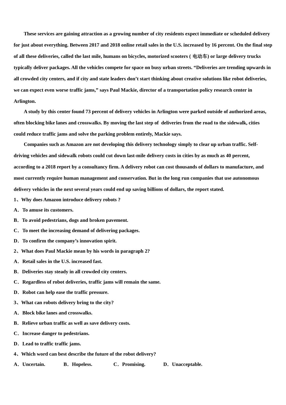 2023届云南省姚安县第一中学高考英语全真模拟密押卷（含解析）.doc_第3页