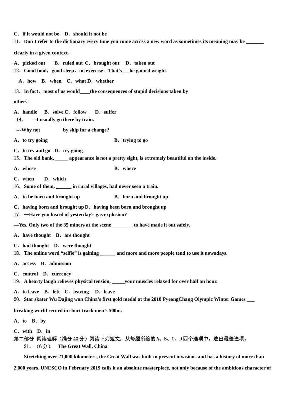 2023届山西省朔州市怀仁八中高考英语五模试卷（含解析）.doc_第2页