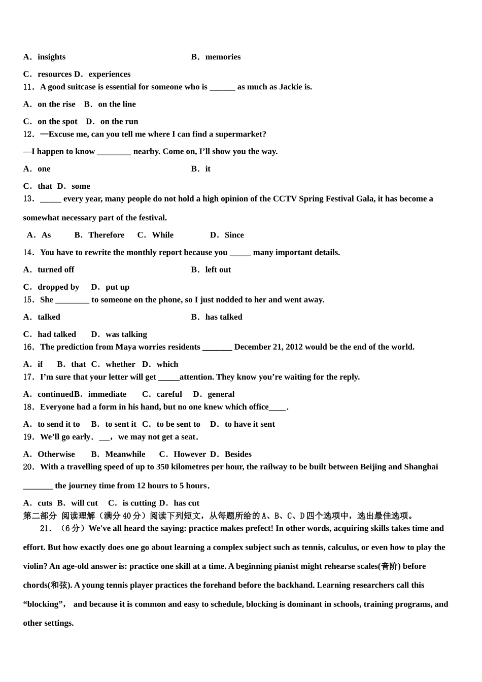 2023届兵地高考考前提分英语仿真卷（含解析）.doc_第2页