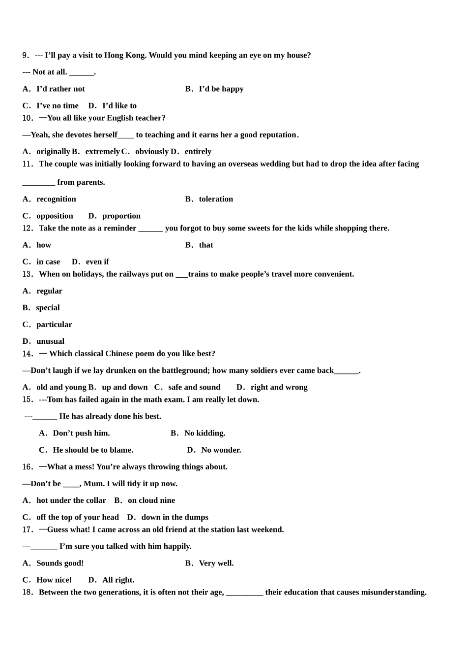 2023届吉林省长春市八中高考考前模拟英语试题（含解析）.doc_第2页