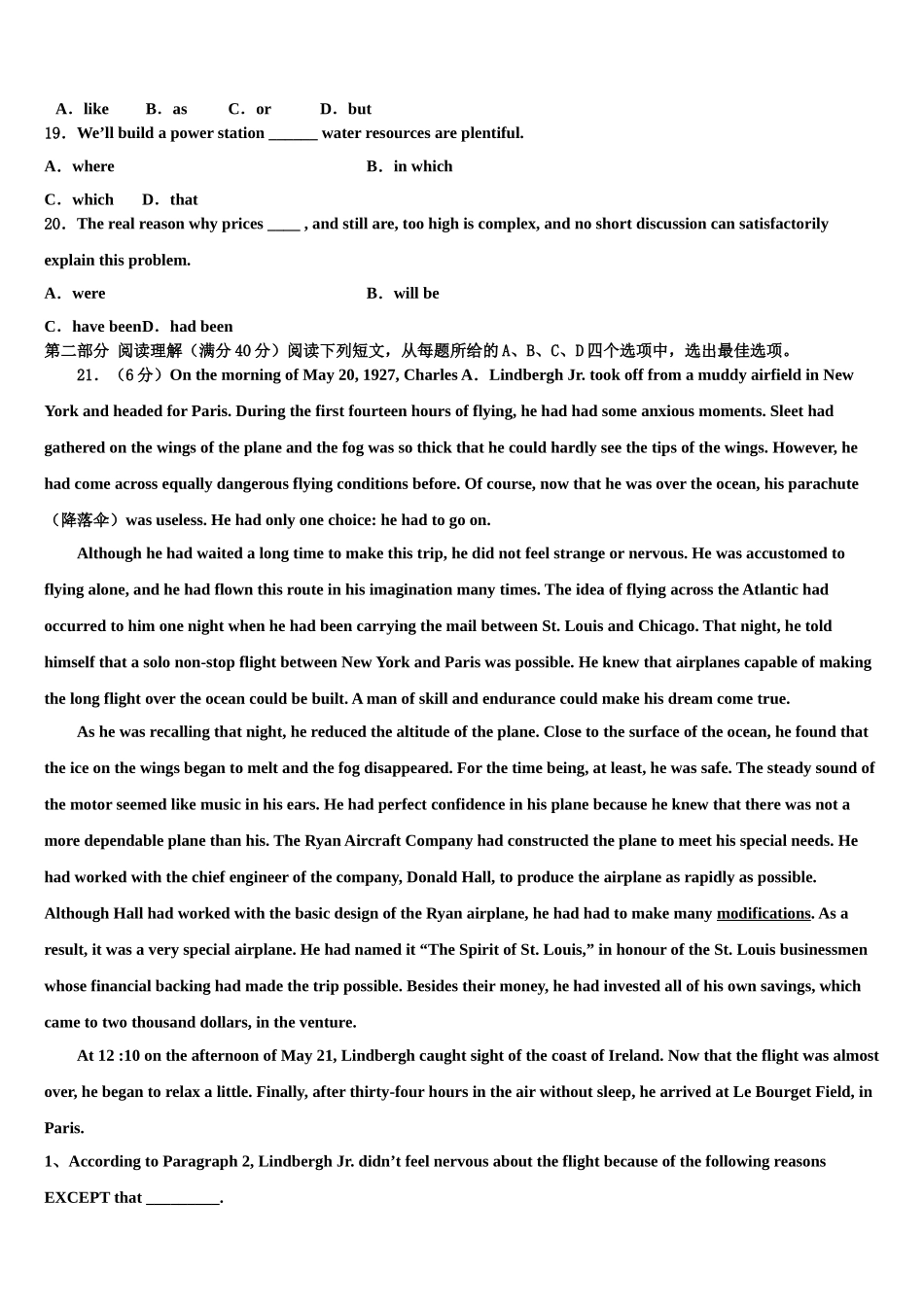 2023届吉林省长春市八中高考考前模拟英语试题（含解析）.doc_第3页