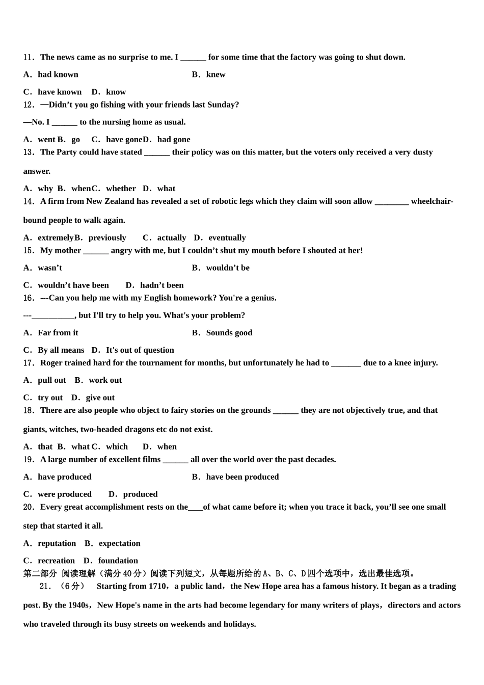 2023届吉林省延边市第二中学高考冲刺模拟英语试题（含解析）.doc_第2页