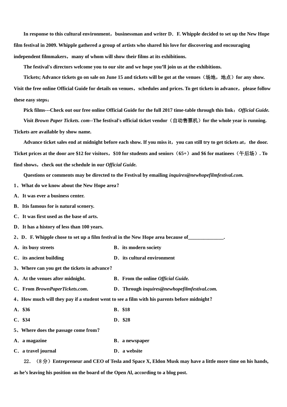2023届吉林省延边市第二中学高考冲刺模拟英语试题（含解析）.doc_第3页